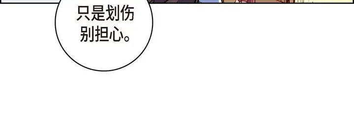 漫画《献给心脏》第61话第144张图