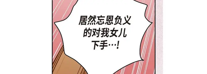 漫画《献给心脏》第61话第15张图