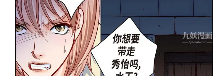 漫画《献给心脏》第61话第162张图