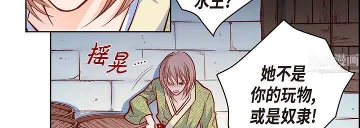 漫画《献给心脏》第61话第163张图