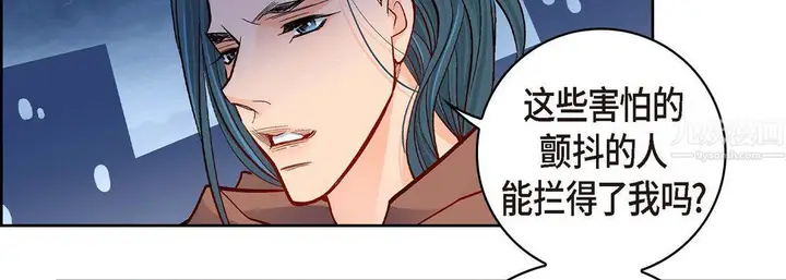 漫画《献给心脏》第61话第166张图