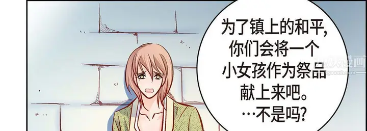 漫画《献给心脏》第61话第167张图