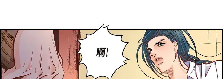 漫画《献给心脏》第61话第17张图