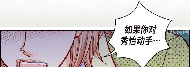 漫画《献给心脏》第61话第170张图