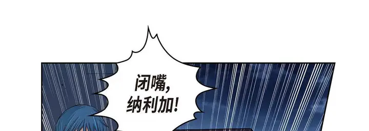 漫画《献给心脏》第61话第173张图