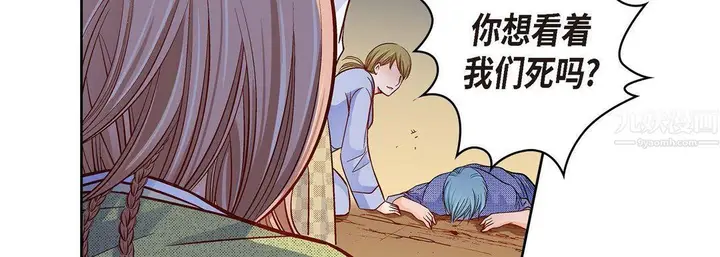 漫画《献给心脏》第61话第175张图