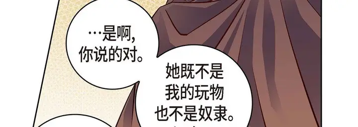 漫画《献给心脏》第61话第179张图