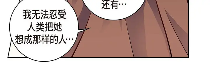 漫画《献给心脏》第61话第180张图