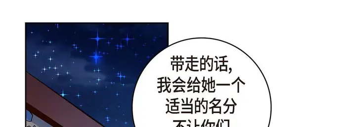 漫画《献给心脏》第61话第181张图