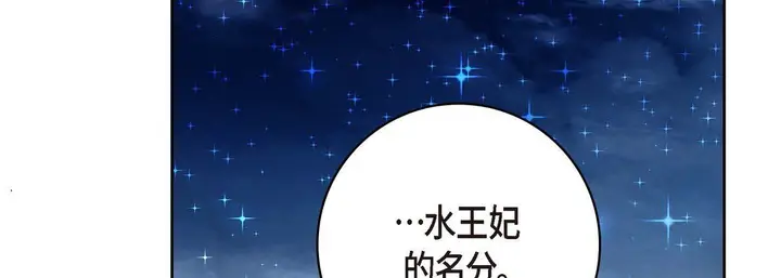 漫画《献给心脏》第61话第183张图