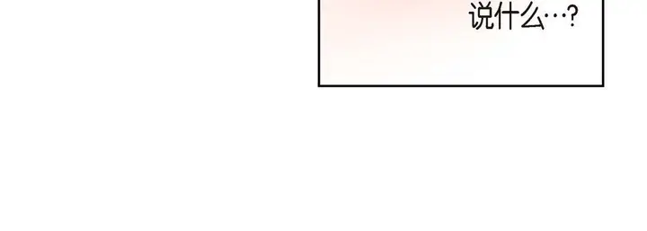 漫画《献给心脏》第61话第188张图