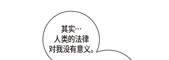 漫画《献给心脏》第61话第189张图