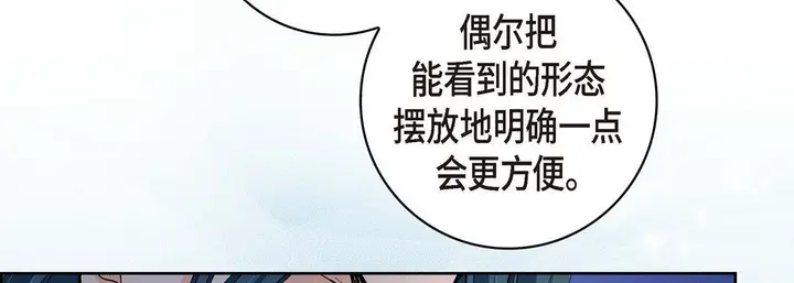 漫画《献给心脏》第61话第190张图