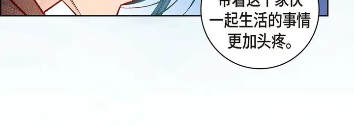漫画《献给心脏》第61话第192张图