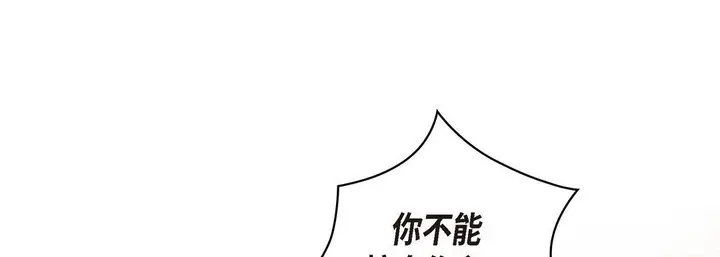 漫画《献给心脏》第61话第193张图