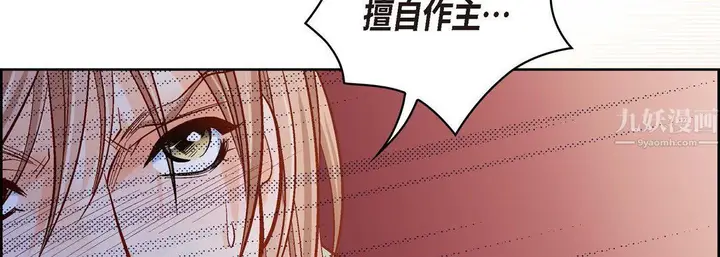 漫画《献给心脏》第61话第194张图