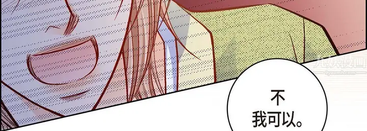 漫画《献给心脏》第61话第195张图