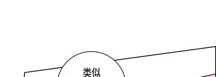 漫画《献给心脏》第61话第197张图