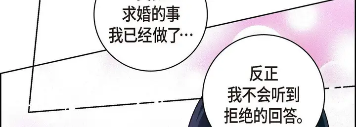 漫画《献给心脏》第61话第198张图