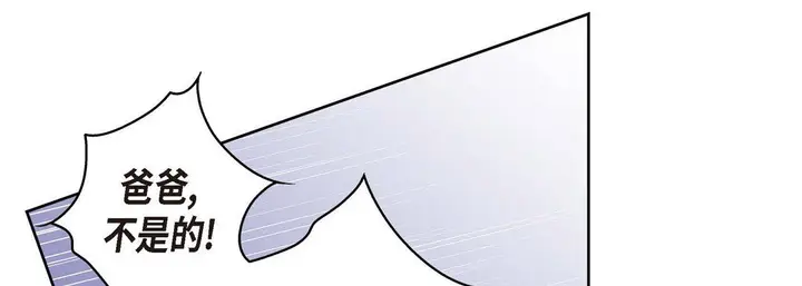 漫画《献给心脏》第61话第21张图