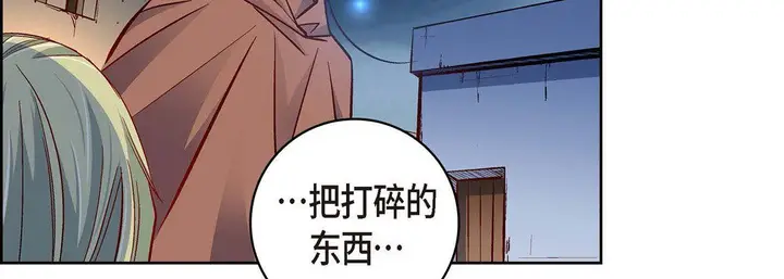 漫画《献给心脏》第61话第214张图