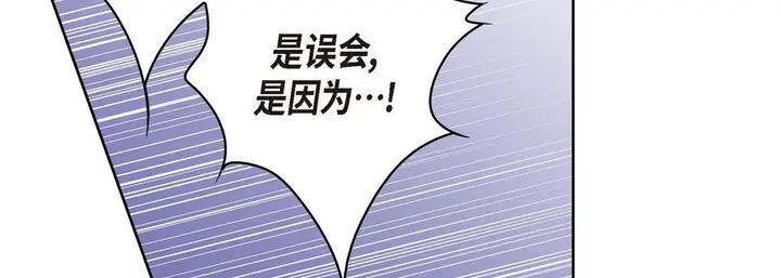漫画《献给心脏》第61话第22张图