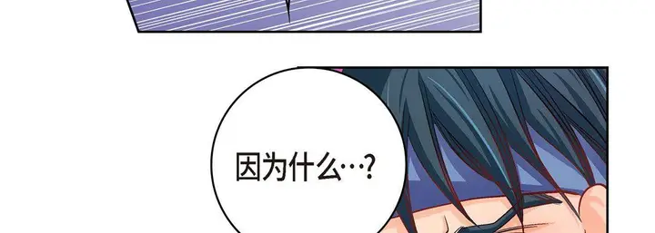 漫画《献给心脏》第61话第23张图