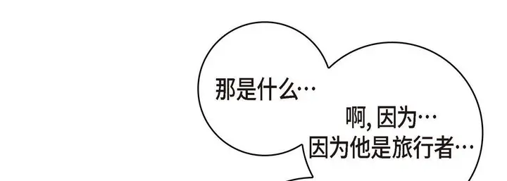 漫画《献给心脏》第61话第25张图