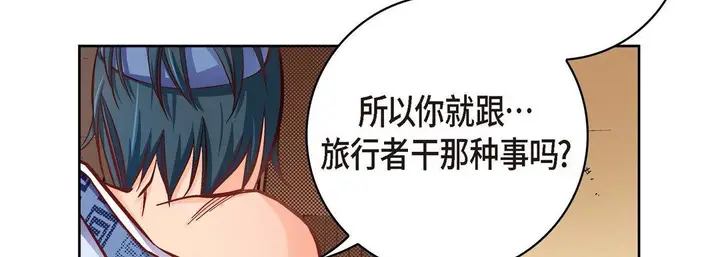漫画《献给心脏》第61话第26张图