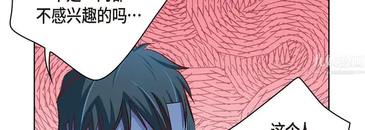 漫画《献给心脏》第61话第30张图