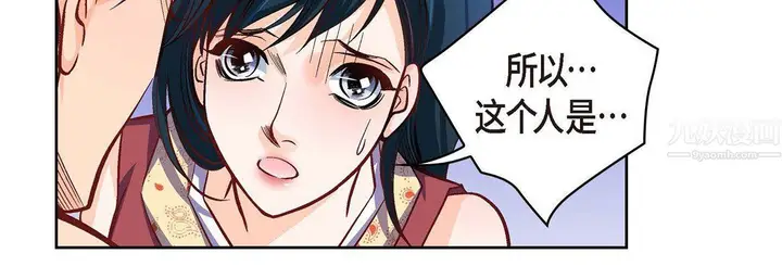 漫画《献给心脏》第61话第34张图