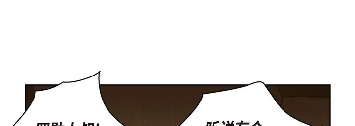 漫画《献给心脏》第61话第41张图