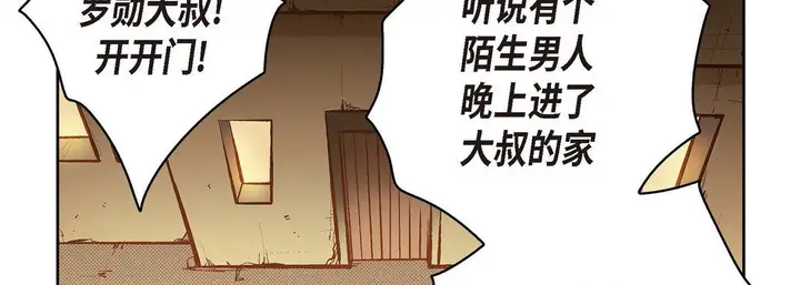 漫画《献给心脏》第61话第42张图