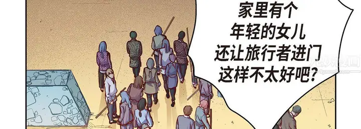 漫画《献给心脏》第61话第43张图