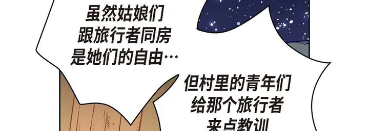 漫画《献给心脏》第61话第46张图