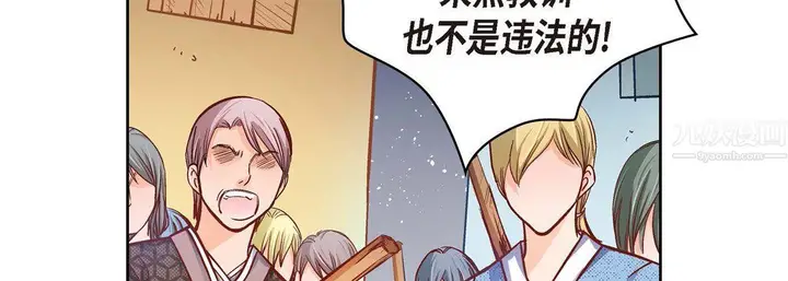 漫画《献给心脏》第61话第47张图