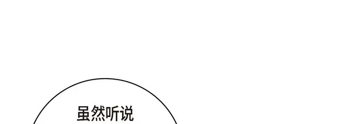 漫画《献给心脏》第61话第49张图
