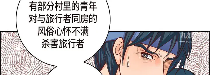漫画《献给心脏》第61话第50张图