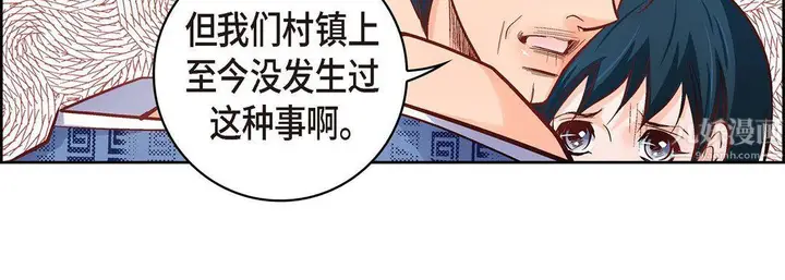 漫画《献给心脏》第61话第51张图