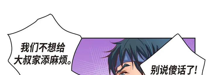漫画《献给心脏》第61话第53张图