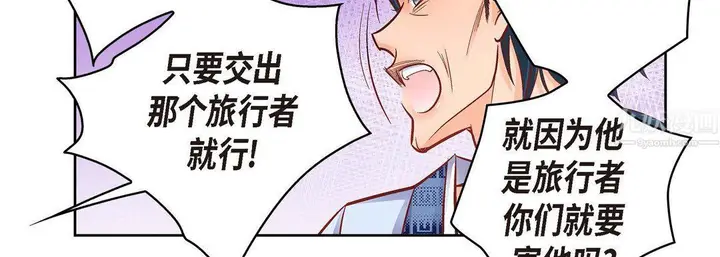 漫画《献给心脏》第61话第54张图