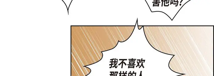 漫画《献给心脏》第61话第55张图