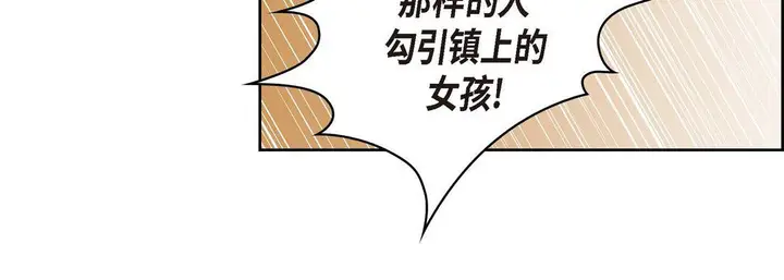 漫画《献给心脏》第61话第56张图