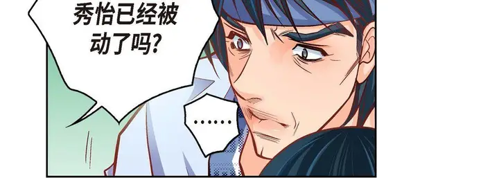 漫画《献给心脏》第61话第58张图