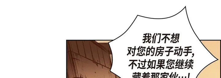 漫画《献给心脏》第61话第59张图