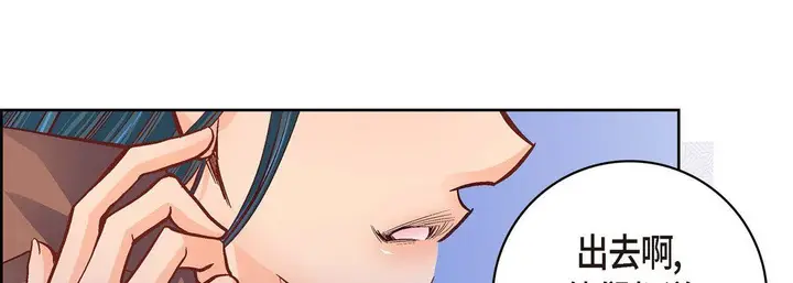 漫画《献给心脏》第61话第70张图