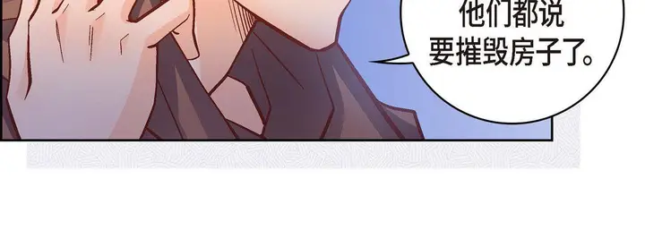 漫画《献给心脏》第61话第71张图