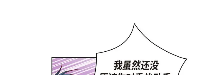 漫画《献给心脏》第61话第73张图