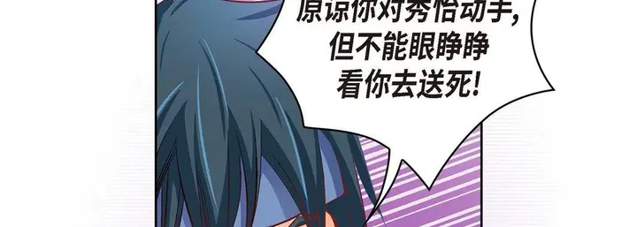 漫画《献给心脏》第61话第74张图