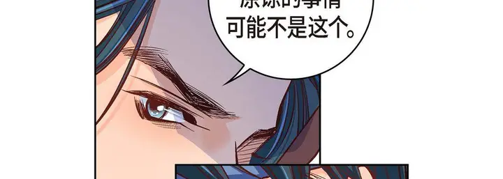 漫画《献给心脏》第61话第78张图